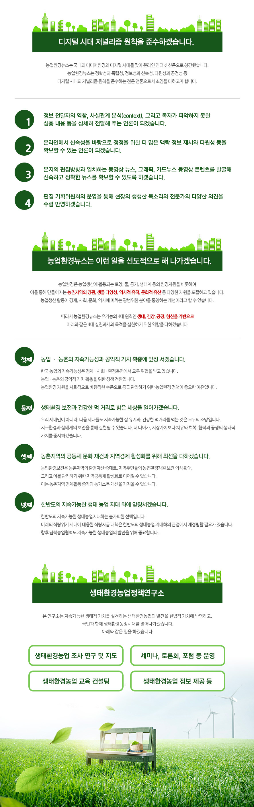 신문사소개