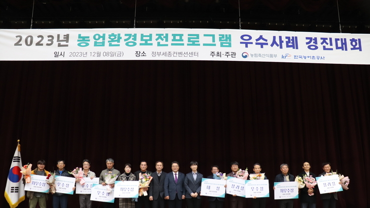 강원 홍천의 ‘고양아람산마을’ 영예의 대상 수상
