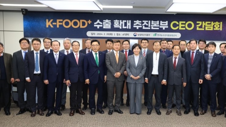 ' K-Food+ 10대 수출전략 산업' 키운다.