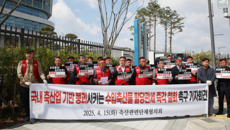국내 축산업 기반 붕괴... 할당관세 즉각 철회