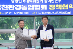 사)한국친환경농업협회 – 더불어민주당 정책 협약식