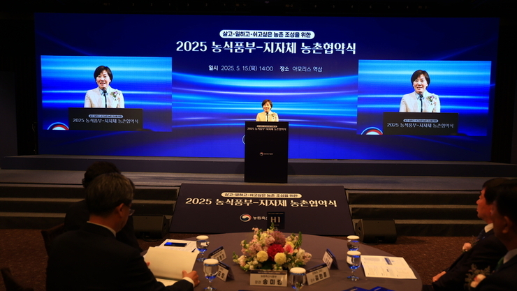 “농촌을 살기 좋고, 일하기 좋은 곳으로!”