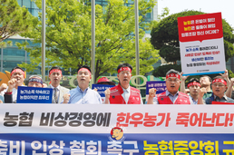 전국한우협회, 농협사료 가격인상 저지 위한 강력 대응