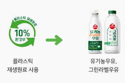 서울우유협동조합, ‘세계 환경의 날’ 맞아 “ESG 경영 의지 강화”