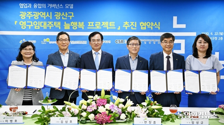 (참고사진) 광주 광산구 ‘영구임대 늘행복 프로젝트’ 업무협약식<br>
* aT 이병호 사장(왼쪽에서 두 번째), 김삼호 광산구청장(왼쪽에서 세 번째)