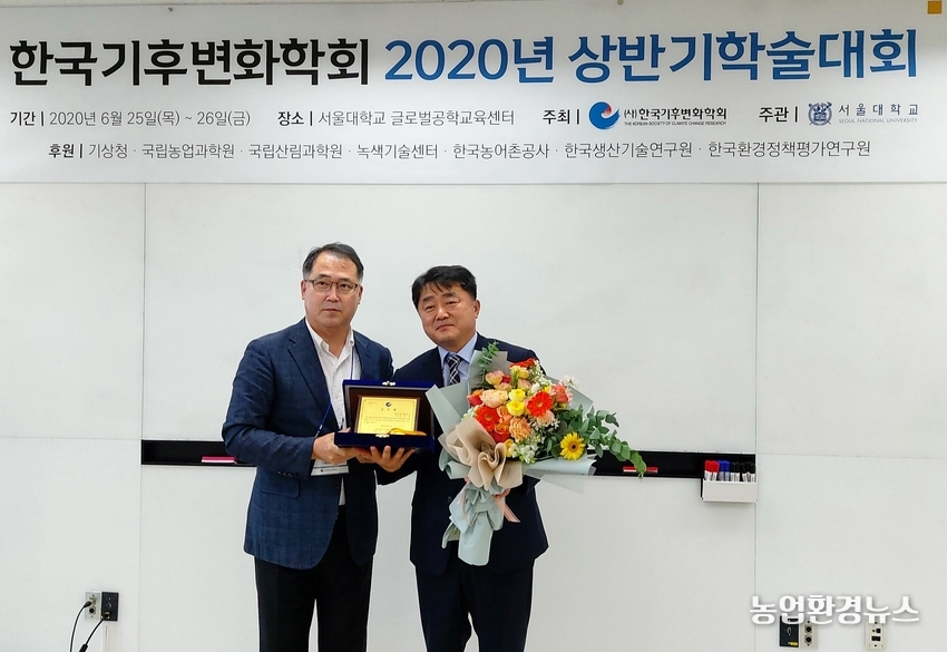 공사는 한국기후변화학회 학술대회에서 공로상을 수상했다.<br>
(사진 오른쪽부터 공사 김규전 사업계획처장 이동근 기후변화학회장 순)