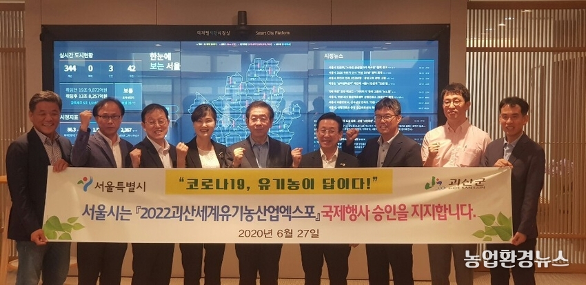사진제공: 괴산군청