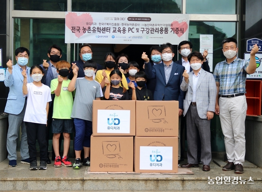 공사는 농촌재능나눔단체와 함께 30일 충북 단양 한드미 농촌유학센터에서 pc와 구강관리용품을 농촌유학센터에 기증했다.