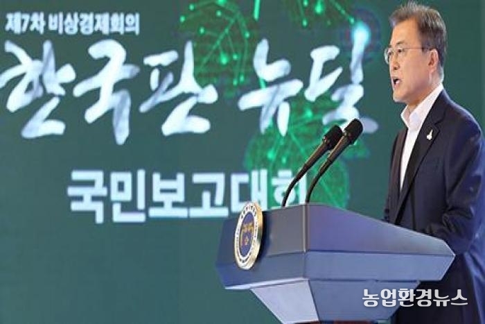 사진출처=청와대 홈페이지