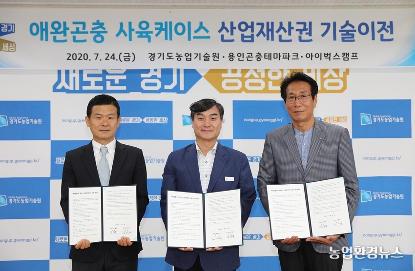 애완곤충 사육케이스 산업재산권 기술이전