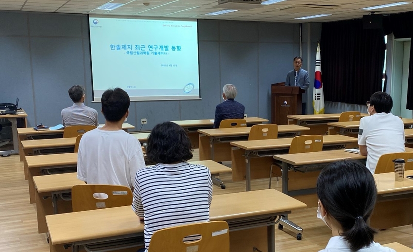 산림청 국립산림과학원 지난 13일(목) ‘제지산업의 미래전략과 소재화’를 주제로 「펄프·제지분야 전문가 초청 세미나」를 개최했다.
