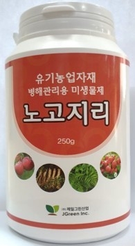 고사리 신규 마름병 친환경 방제제 제품