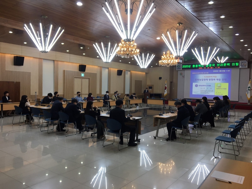 충북도 농정국, 기후변화 관련 브라운 백 미팅 개최