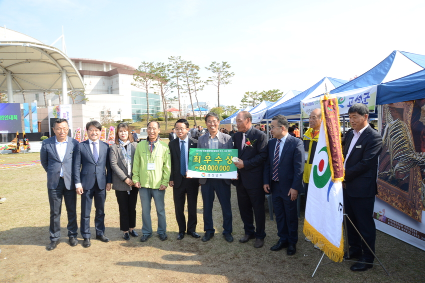 제9회 경남 친환경생태농업대상 최우수상 받은 단체