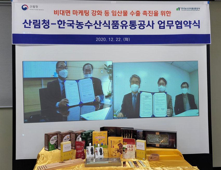 * 서명자 : 산림청 국제산림협력관 고기연, 한국농수산식품유통공사 식품수출이사 신현곤