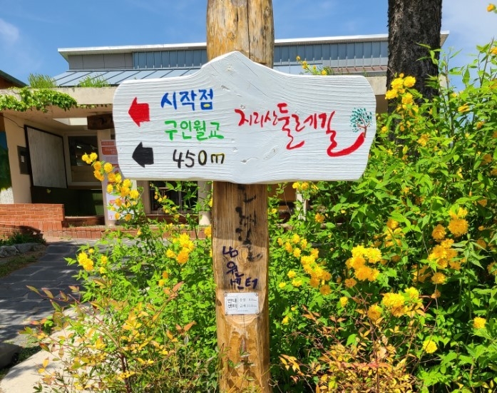 지리산 둘레길