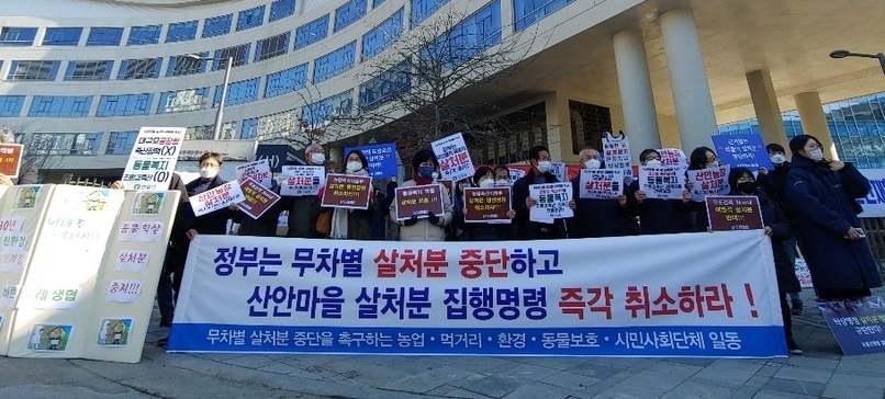 농업 · 먹거리 · 환경 · 동물보호 · 시민사회단체등의 회원들은 지난 9일 정부 세종청사 농림축산식품 건물 앞에서 기자회견을 열었다,