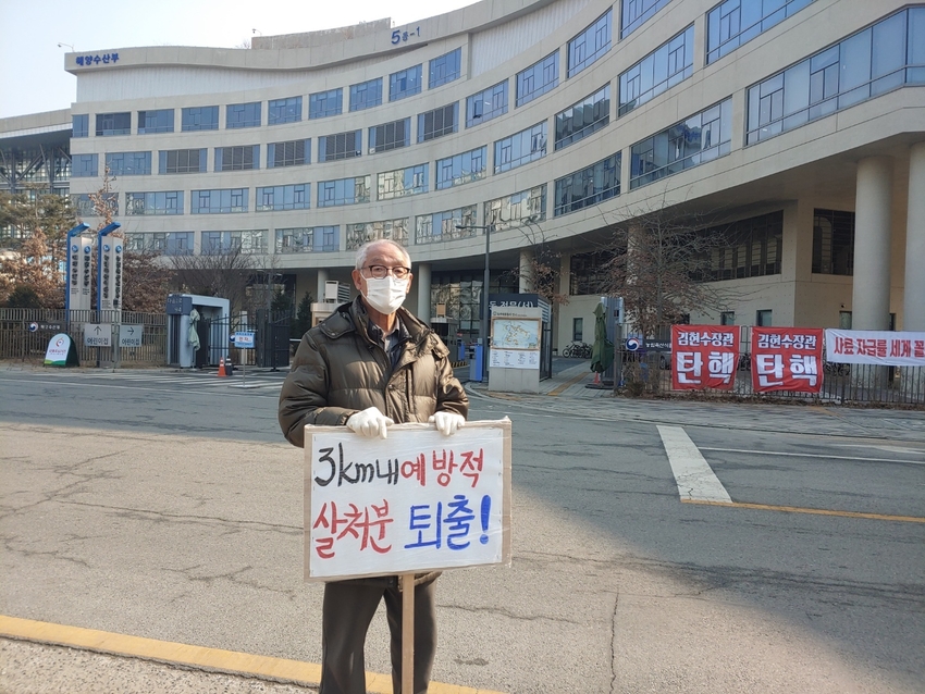 10일 윤성열 산안마을 대표가 농림축산식품부 건물 앞에서 1인 시위하는 장면