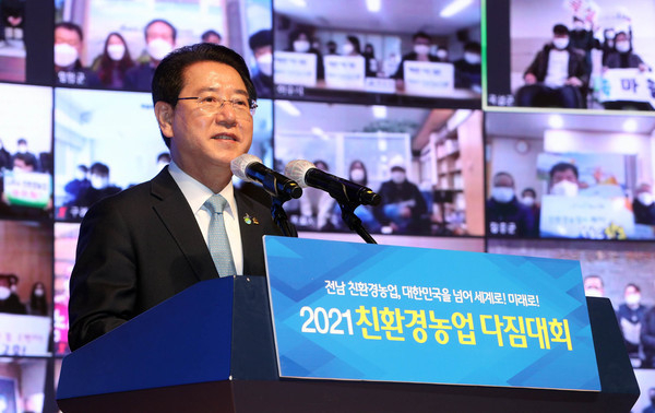 김영록 전남도지사가 18일 오후 도청 김대중강당에서 열린 ‘2021 친환경농업 다짐대회’에서 인사말을 하고 있다.<br>
사진제공:전남도