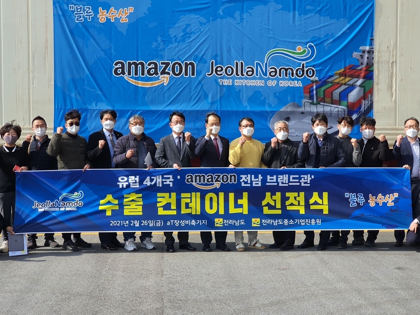 유럽 아마존 수출 컨테이너 선적식