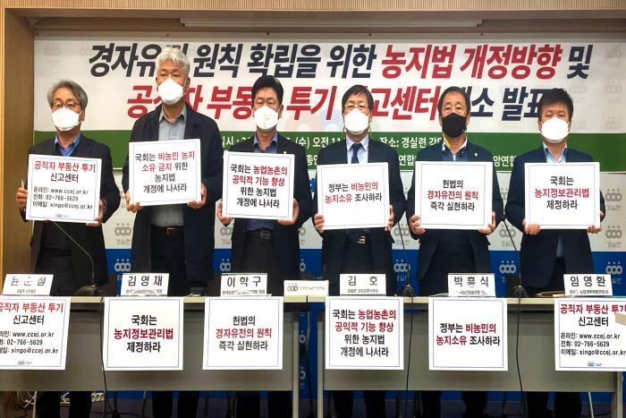 경제정의실천시민연합과 전국농민회총연맹·전국친환경농업인연합회·한국농업경영인중앙연합회 등의 농업인 및 시민사회단체는 17일 서울 종로구 경실련 강당에서 기자회견을 열고 농지 취득 규정 강화를 골자로 하는 농지법 개정을 촉구했다. 왼쪽부터 윤순철 경실련 사무총장, 김영재 친농연 회장, 이학구 한농연 회장, 김호 경실련 상임집행위원장, 박흥식 전농 의장, 임영환 경실련 정책위원.