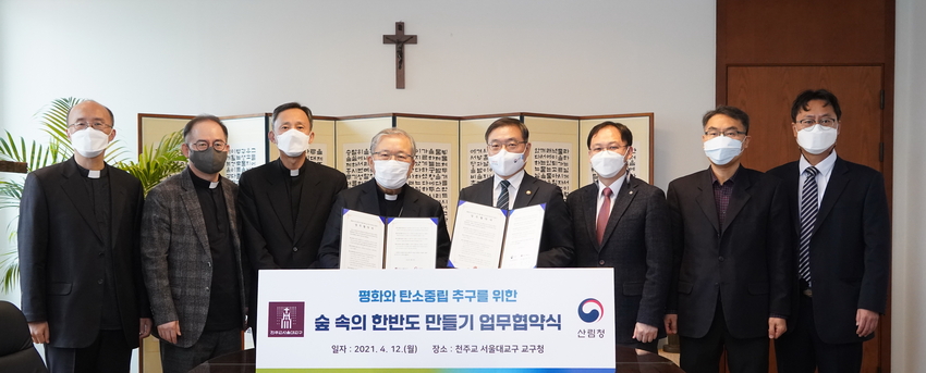 최병암 산림청장(오른쪽에서 네번째)과 천주교 서울대교구장 염수정 추기경(왼쪽에서 네번째)이 12일 서울 중구 천주교 서울대교구 교구청에서 '평화와 탄소중립 추구를 위한 숲 속의 한반도 만들기 업무협약'을 체결한 뒤 관계자들과 기념촬영을 하고 있다.<사진=산림청 제공><br>
