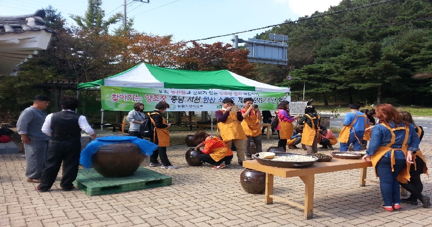 소곡주 만들기 체험