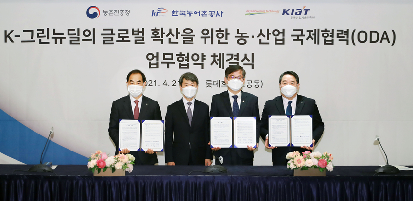 1번사진 협약식 기념촬영 왼쪽부터:김인식 농어촌공사 사장, 나승식 산업부 통상차관보, 허태웅 농촌진흥청장, 석영철 산업기술진흥원장