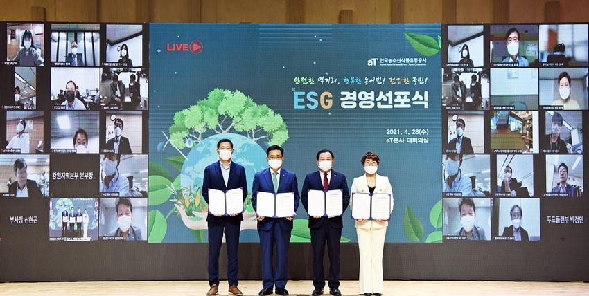  (참고사진) aT ESG경영 선포식 협약서 단체사진<br>
* (왼쪽부터) aT 서권재 노조위원장, aT 김춘진 사장, aT 박석배 감사, ㈜청산바다 위지연 대표 