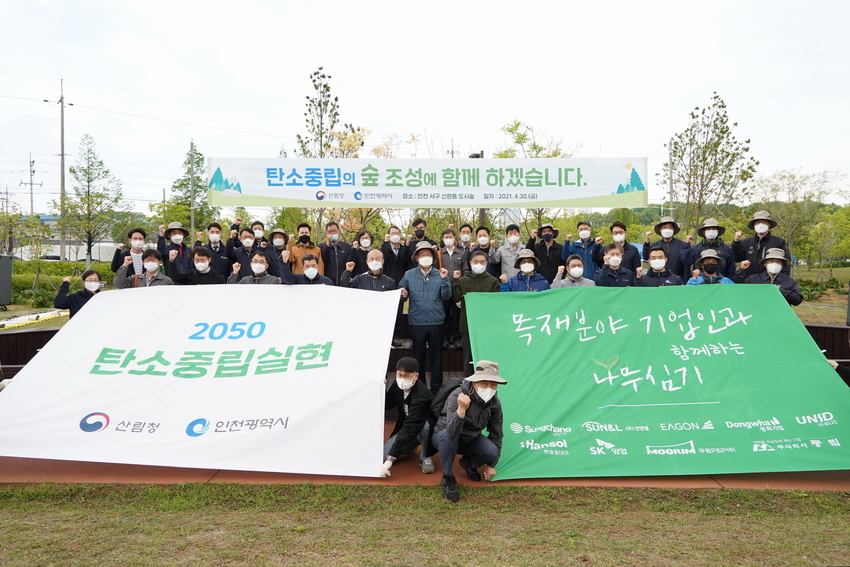 최병암 산림청장(앞줄 왼쪽에서 여덟번째)이 30일 오전 인천광역시 서구 신현동에서 열린 '목재분야 기업인과 함께하는 탄소중립의 숲 조성 나무심기' 행사에 참석해 나무심기에 앞서 참가자들과 기념촬영을 하고 있다.<사진=산림청 제공>