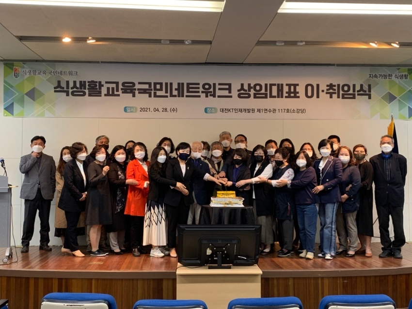 식생활교육 국민네트워크는 지난달 28일 대전 KT 인재개발원에서 제12차 정기총회를 개최하고 제2대 상임대표로 곽금순 대표(현 한살림재단 이사장)를 선임했다.