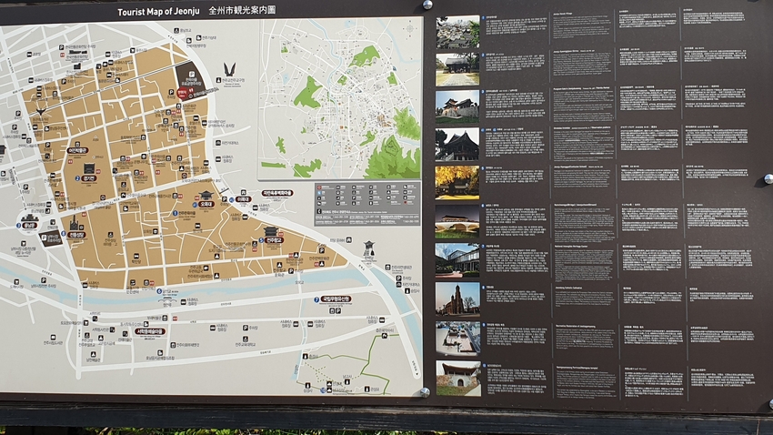 전주시 관광안내도 