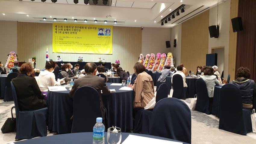 제 21회 수필의날 전주대회 및 심포지엄 행사 장면 