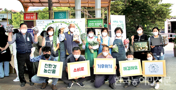 유기농데이를 기념하여 추진한 주요행사 중 하나인 과천 렛츠런파크 내 바로마켓에서 열린 친환경농산물 한마당 행사는 친환경농산물 홍보 부스 운영 및 논생태 체험 등을 진행했다