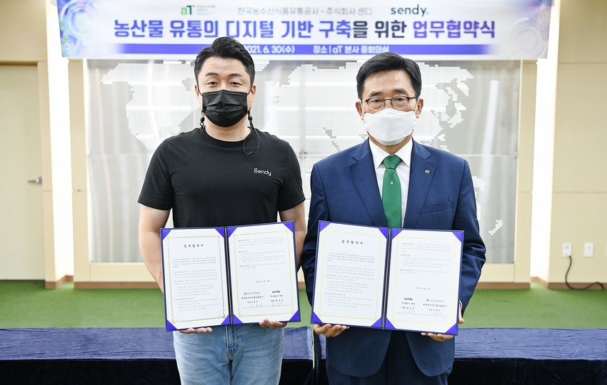 한국농수산식품유통공사-㈜센디 업무협약식<br>
* 한국농수산식품유통공사 김춘진 사장(오른쪽), ㈜센디 염상준 대표(왼쪽)