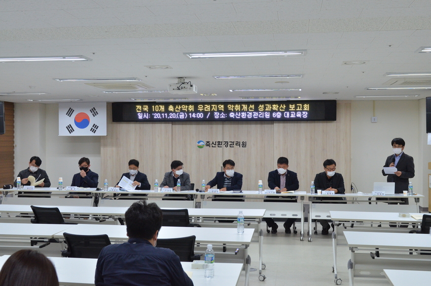 농림축산식품부는 7월 1일부터 ‘환경 친화적 축산업의 기반 조성’을 위해 축산업허가, 축사 환경, 방역 등 축산분야 전문성을 갖춘 ‘축산 관련 기관 합동 현장점검단’을 출범한다고 밝혔다. < 사진은 지난해 축산악취 우려지역 개선성과 학산보고회의 장면, 축산환경관리원제공>