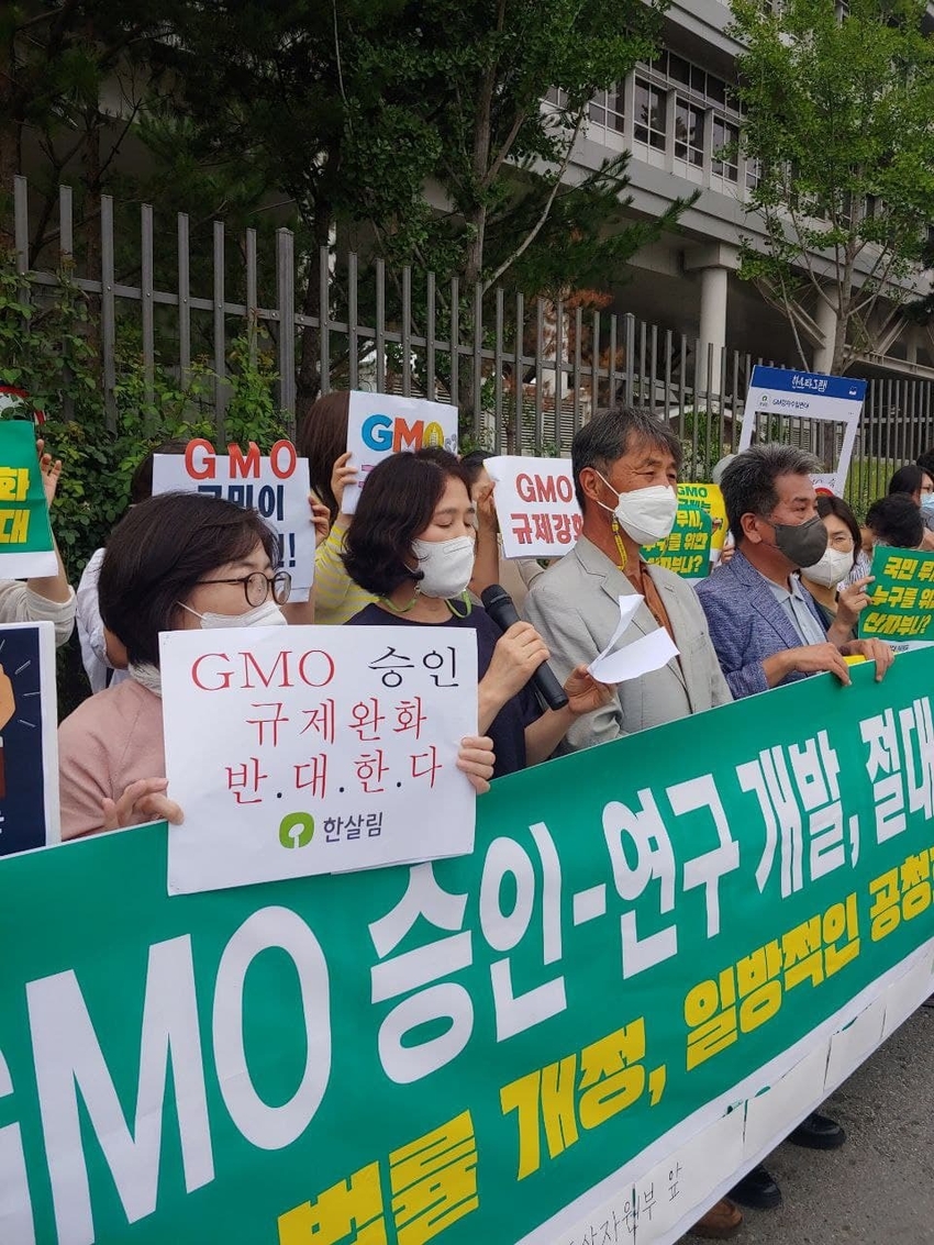 GMO반대전국행동과 전국 먹거리행동연대 등 시민 및 먹거리 사회단체 회원들은 지난 5일 오후 2시 산업통상자원부 앞에서 ‘유전자변형생물체의 국가간 이동 등에 관한 법률’ 입법 반대 기자회견을 갖고 “ 산업통상자원부는 GMO 규제 완화 반대하는 시민의 목소리를 들어라!“ 고 촉구했다 