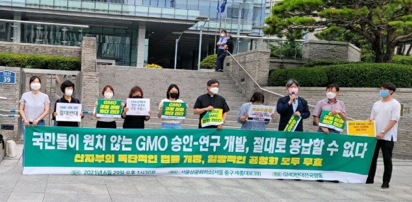 29일 대한 상공회의소 앞에서 < 산자부-바이오안전성정보센터 ‘유전자변형생물체의 국가간 이동 등에 관한 법률’ 입법 공청회 반대>기자회견을 가졌다.