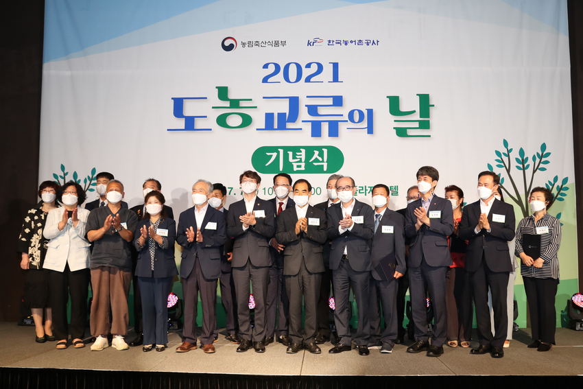 농식품부는 지난 7일 서울 더 플라자 호텔에서 「제9회 도농교류의 날 기념행사」를 개최하고, 농촌 마을 자매결연, 농촌체험학습 활동, 농산물 직거래 장터 운영 등을 통해 도농교류 활성화에 기여한 유공자들에게 총 10점의 정부포상을 수여했다.