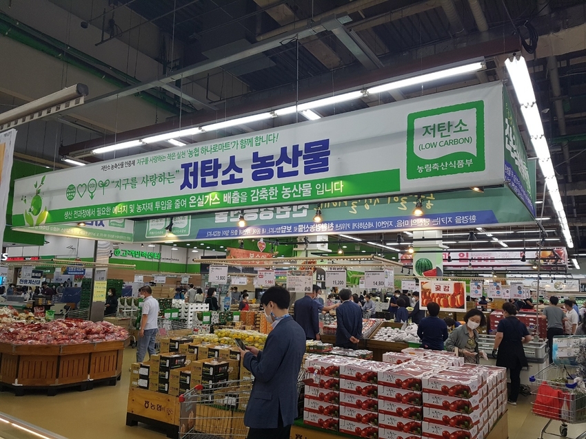저탄소농축산물 인증제도가 농업을 지속하기 위한 꼭 필요한 제도이지만 아직까지 인지도가 높지 않다는 지적을 받고 있다 < 사진은 서울 양재동 농협하나로 매장에서 판매하고 있는 저탄송농산물>
