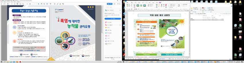  폭염 시 농업인 행동요령 및 농작물 관리요령