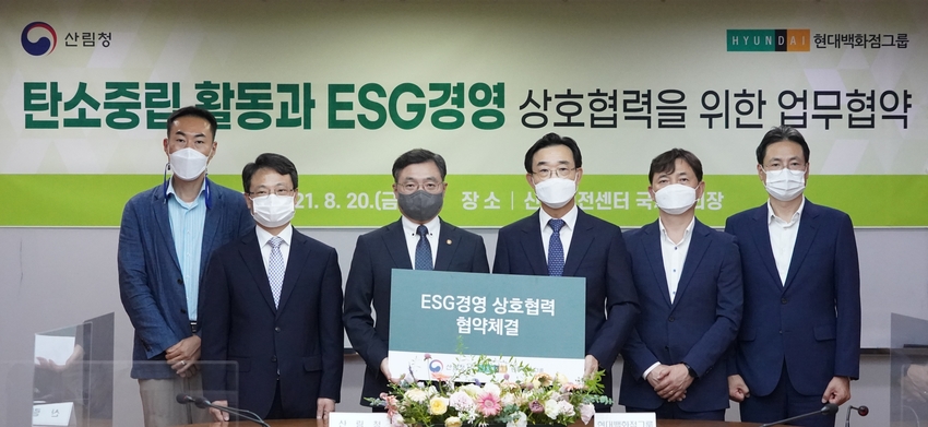최병암 산림청장(왼쪽 세번째)과 현대백화점그룹 윤기철 현대리바트 대표이사가 20일 서울 여의도 산림비전센터에서 '탄소중립 활동과 이에스지(ESG) 경영 상호협력'을 위한 업무협약 체결하고 관계자들과 기념촬영을 하고 있다.<사진=산림청 제공>