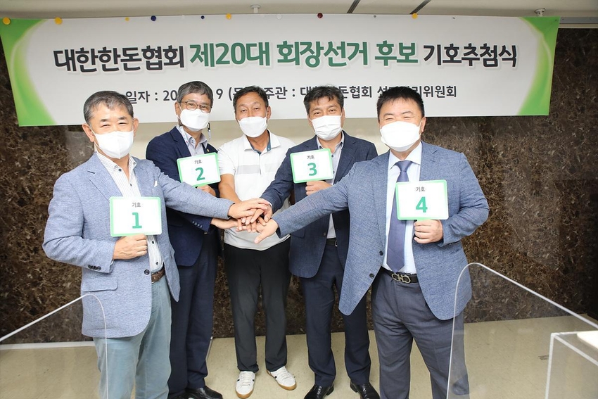 ▲ 대한한돈협회 선거관리위원회는 9월 9일 출마자 기호추첨식을 진행했다. 사진 왼쪽부터 기호 1번 손종서 후보, 기호 2번 장성훈 후보, 이준길 선거관리위원장, 기호 3번 손세희 후보, 기호 4번 이기홍 후보.