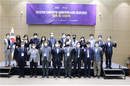 <strong>축산물품질평가원이 행정안전부 주최 2021 대한민국 실패극복사례 공모대전에서</strong><br>
<strong>'학교급식 축산물 가격산정 표준모델 개발.적용'을 주제로 장려상을 수상했다.</strong>