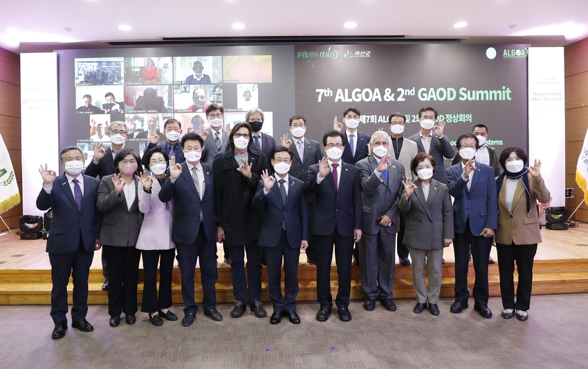  충북도와 괴산군, 국제유기농업연맹(IFOAM)이 2022 괴산세계유기농산업엑스포 공동성공 개최 계약식을 가졌다<br>
