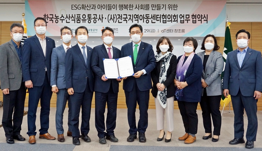 한국농수산식품유통공사-(사)전국지역아동센터협의회 업무협약2<br>
* 한국농수산식품유통공사 김춘진 사장(우측 5번째), (사)전국지역아동센터협의회 남세도 이사장(좌측 5번째)<br>
