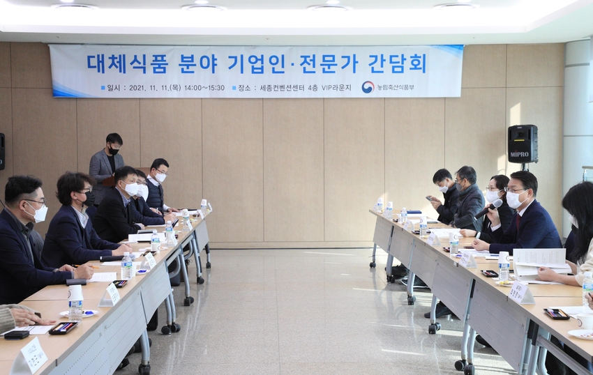 농림축산식품부는 지난 11일 성장가능성이 높은 유망식품을 집중 육성하기 위해 식품산업정책실장 주재로 대체식품 분야 기업인·전문가가 참여하는 간담회를 개최했다<br>
