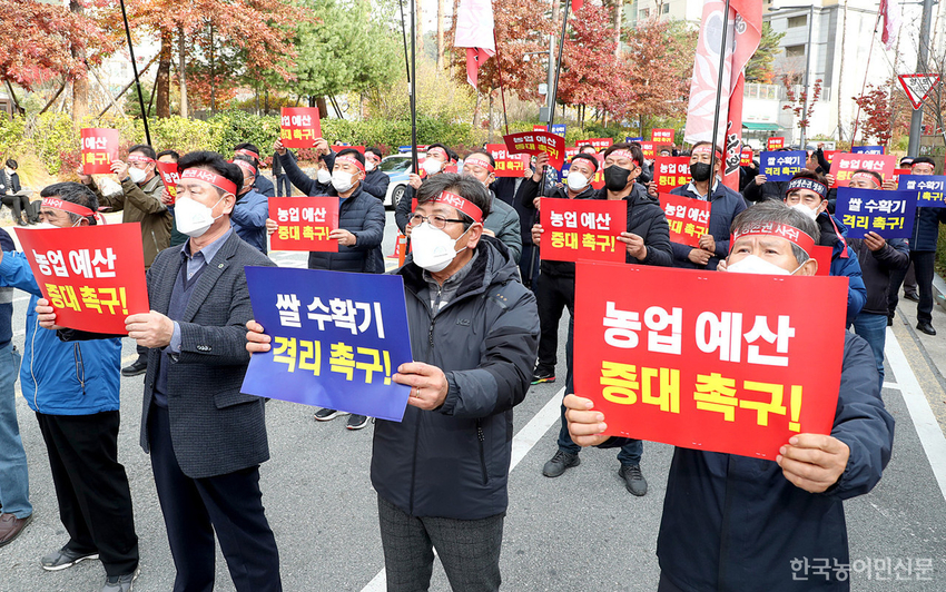 한국농업경영인중앙연합회는 지난 15일 오후 2시부터 정부세종청사 기획재정부 정문 앞에서 농민 생존권 사수 한농연 총궐기 대회」를 개최하고, △식량주권 포기 CPTPP 가입 당장 철회 △ 2022년 농식품 핵심 예산 반드시 증액 △ 산지 쌀값 안정 초과 물량 신속히 격리 등 3대 요구사항을 촉구했다. < 사진제공 : 한국농어민신문><br>
