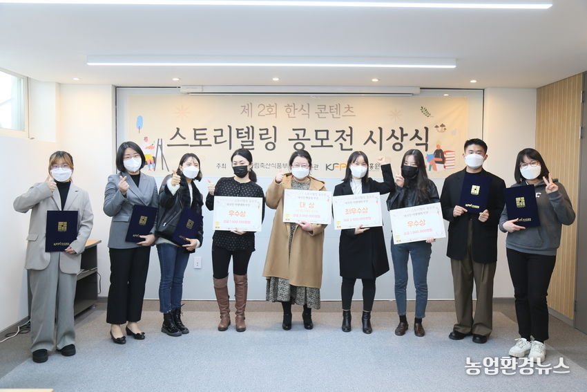 <p><img alt="" src="//www.agemnews.co.kr/data/photos/20211250/art_16397117211886_007748.jpg" xtype="photo"> 농림축산식품부 (장관 김현수, 이하 농식품부)와 한식진흥원 (이사장 임경숙)은 지난 16일 서울 종로구 한식진흥원에서 ‘ 제2회 한식 콘텐츠 스토리텔링 공모전’ 시상식을 개최했다.</p>
