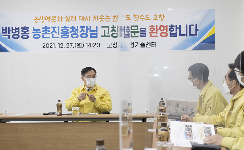 박병홍 농촌진흥청장이 27일 전북 고창군농업기술센터 과학영농시설과 치유ㆍ체험 프로그램 운영 농장을 찾아 코로나19에 대응한 방역상황을 점검했다.